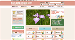 Desktop Screenshot of goseikenpo.e-sprit.jp